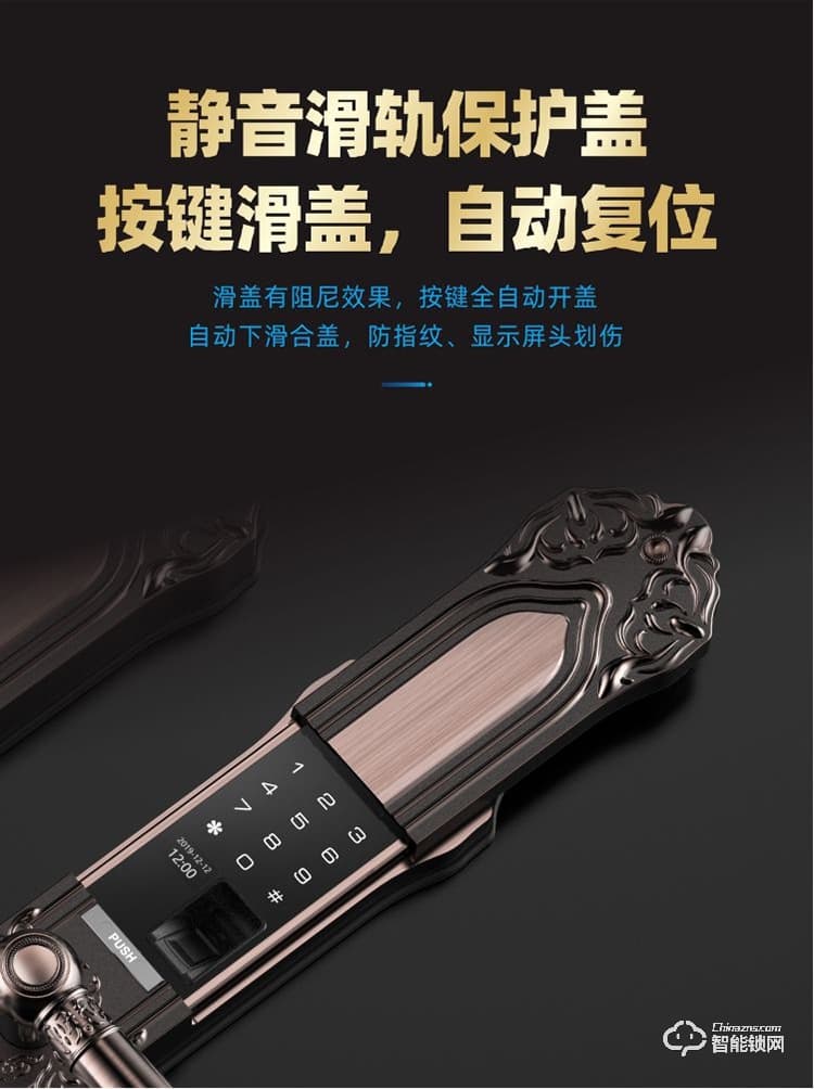 鸿兴福智能锁 D18豪华别墅智能指纹锁