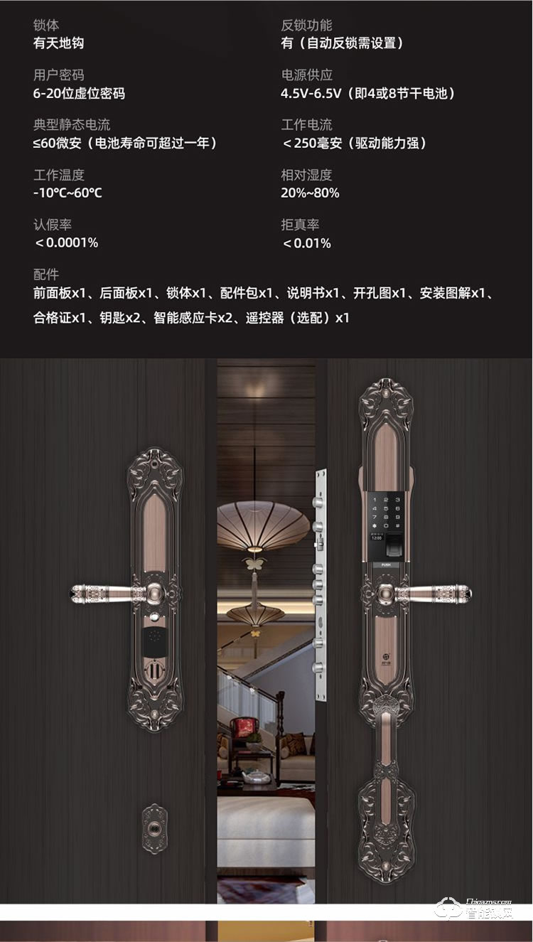 鸿兴福智能锁 D18豪华别墅智能指纹锁