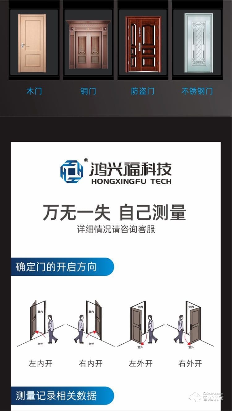 鸿兴福智能锁 D18豪华别墅智能指纹锁