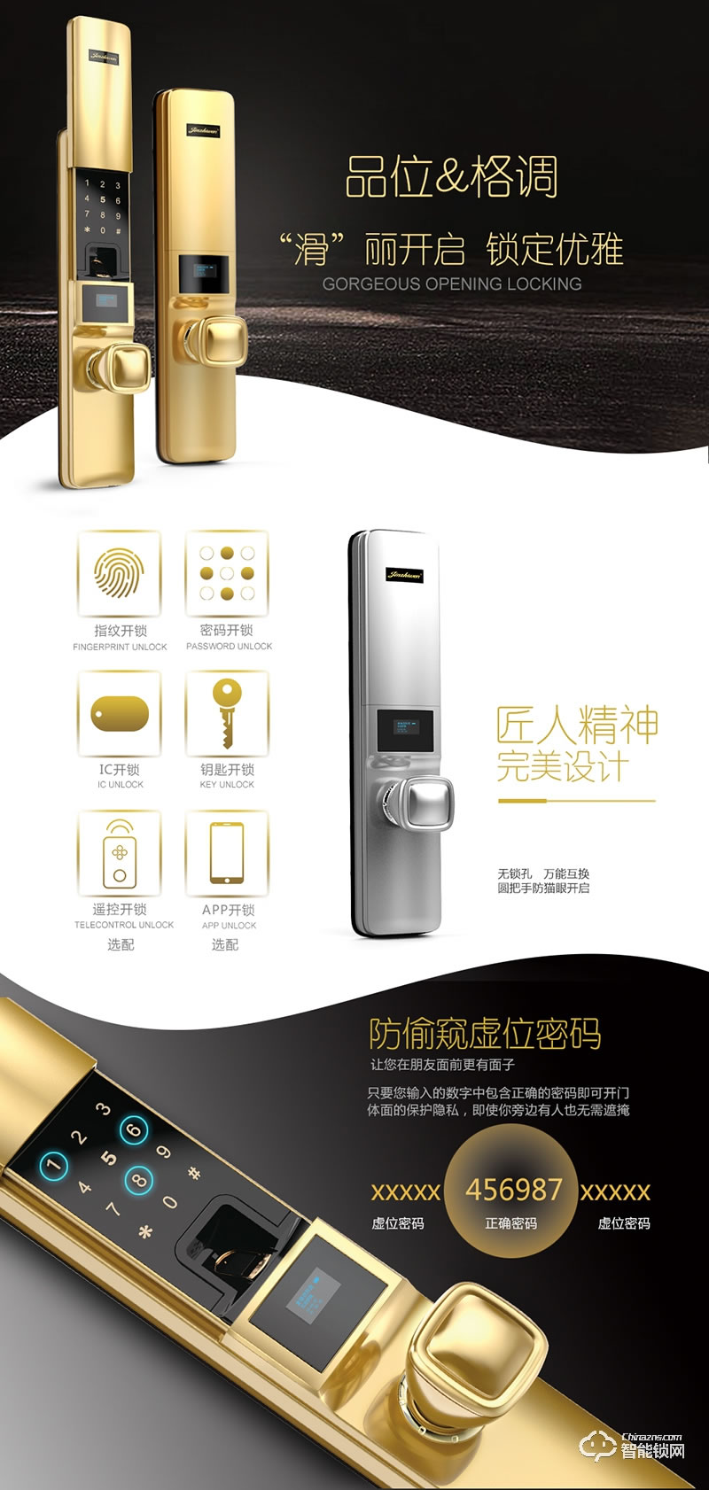 金指纹智能锁 K5指纹锁密码锁王力门锁