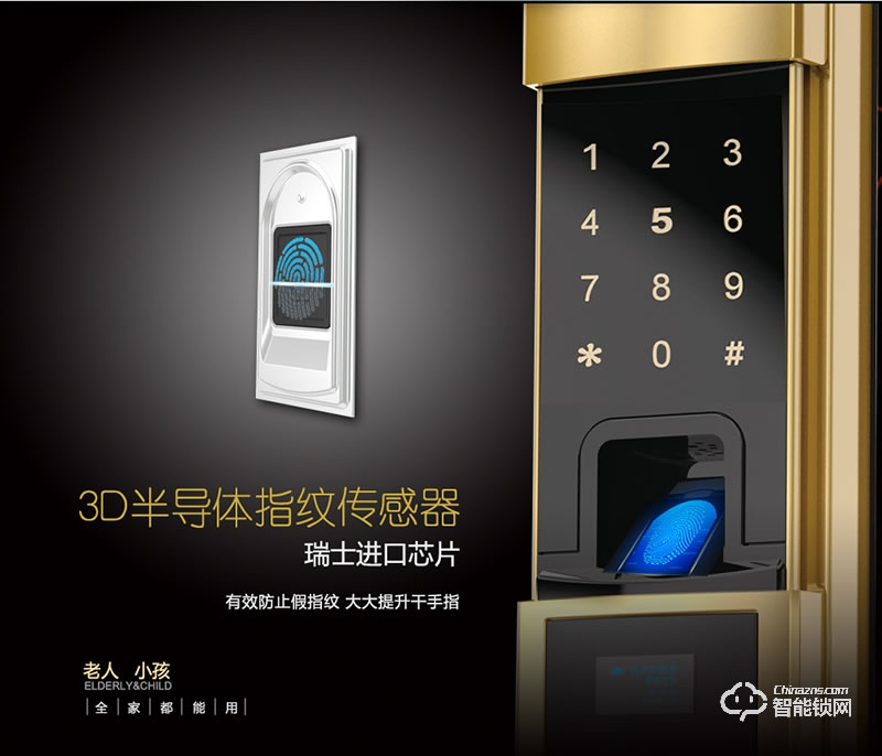 金指纹智能锁 K5指纹锁密码锁王力门锁