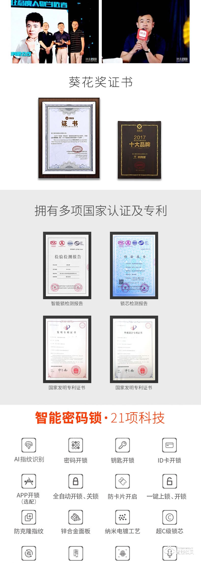 美利保智能锁 M700直板密码智能锁