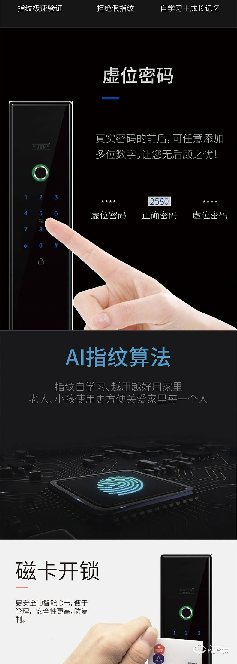 美利保智能锁 M700直板密码智能锁