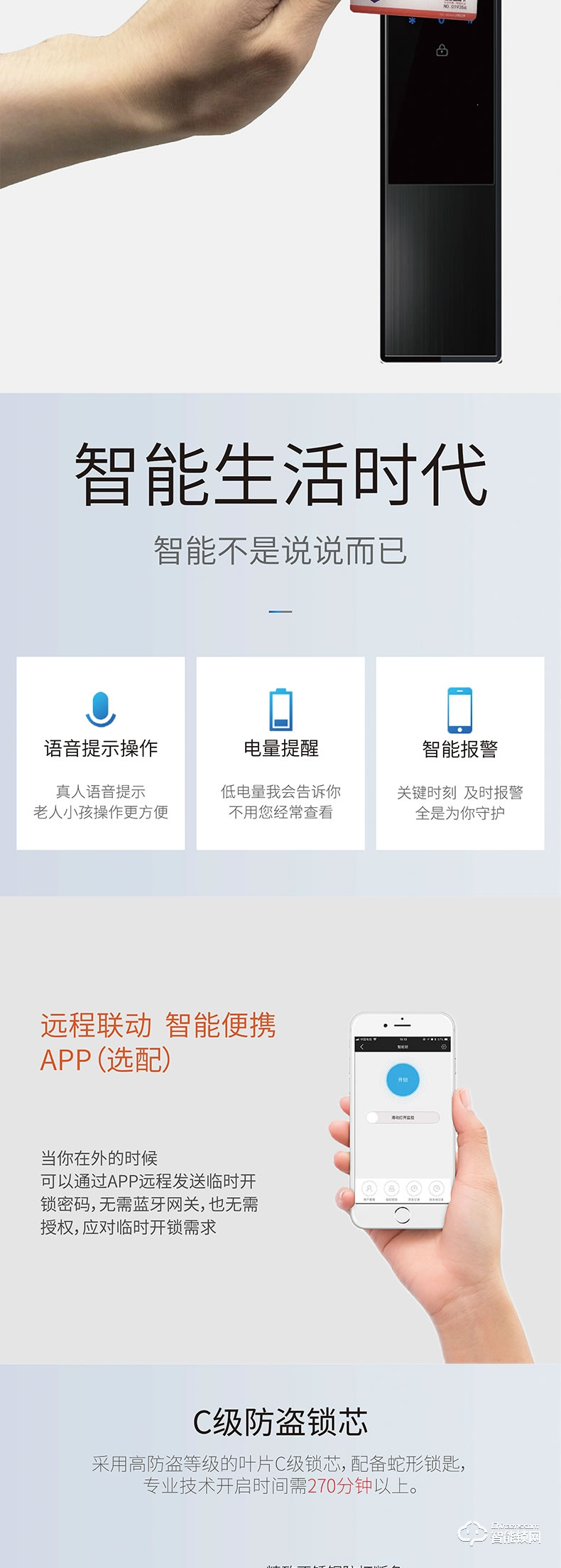 美利保智能锁 M700直板密码智能锁