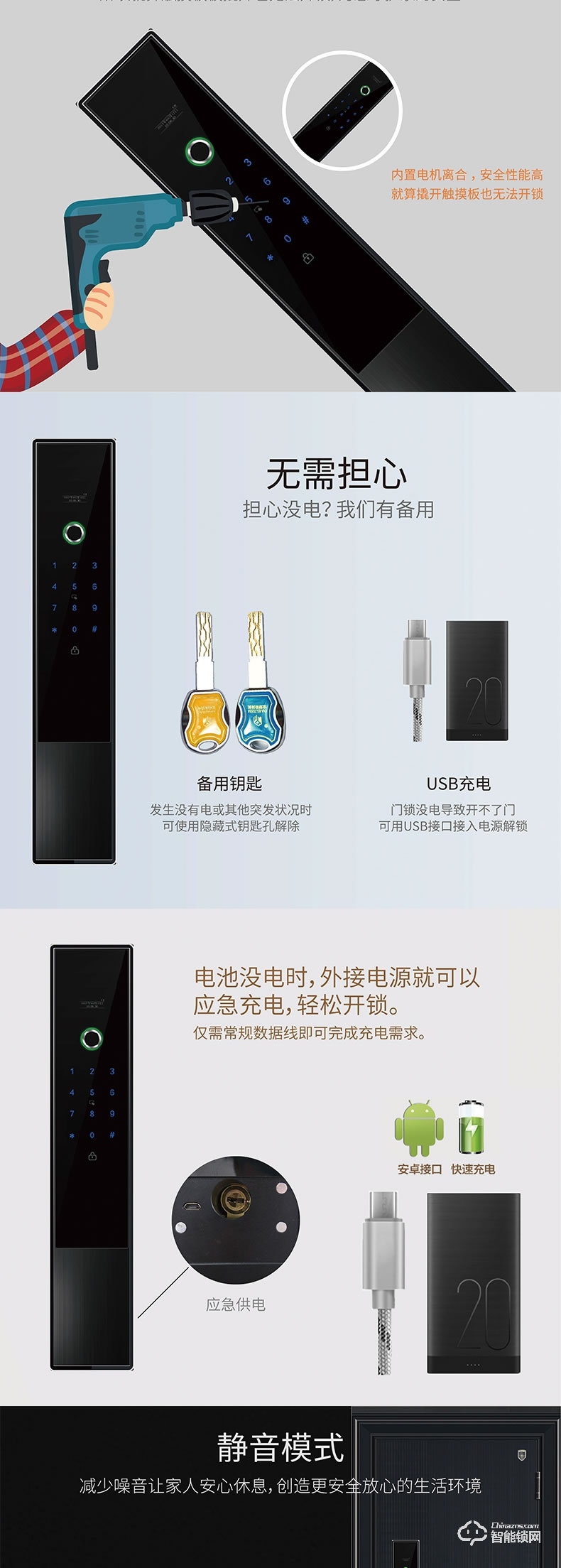 美利保智能锁 M700直板密码智能锁