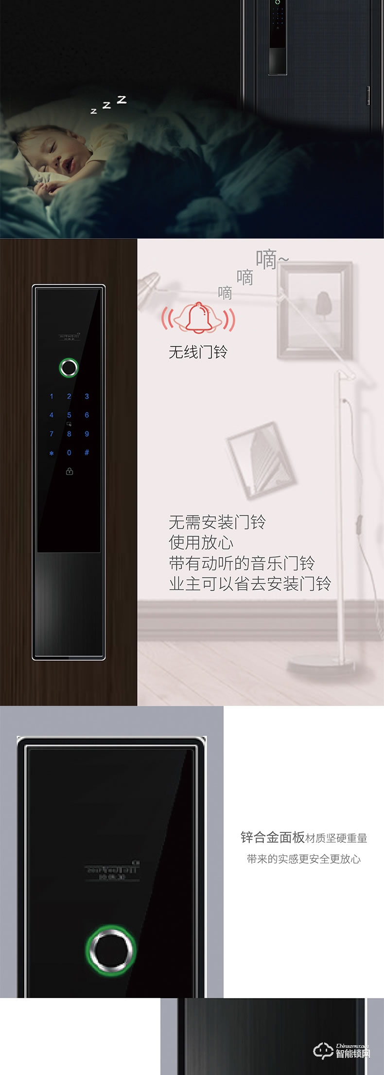 美利保智能锁 M700直板密码智能锁