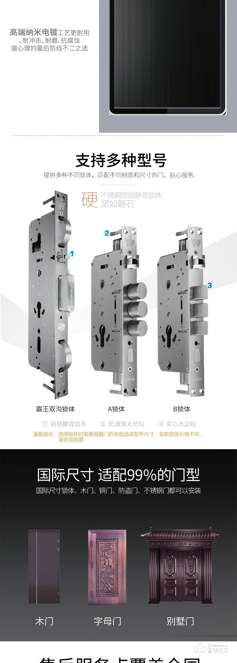 美利保智能锁 M700直板密码智能锁