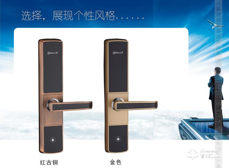 上成智能锁 Z03时尚滑盖智能密码锁