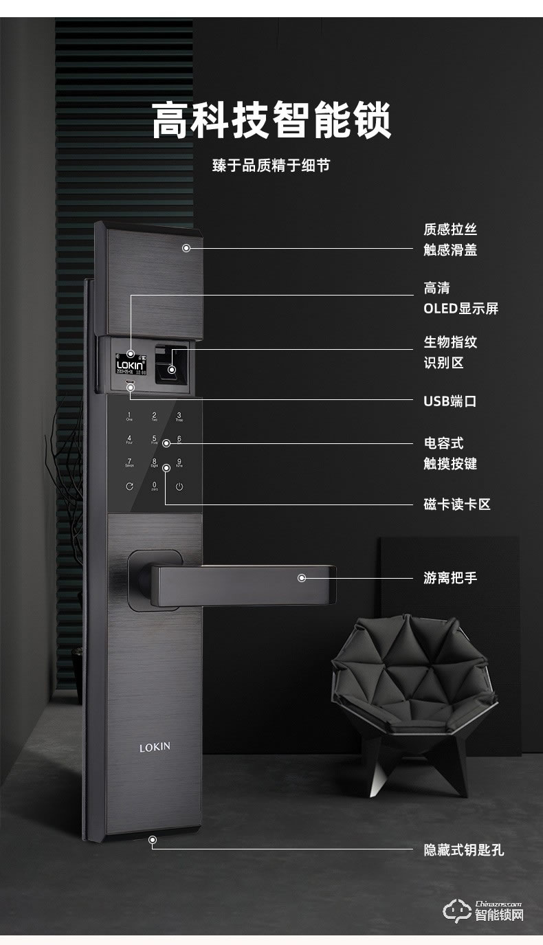 乐肯智能锁 6602防盗门家用APP微信大门刷卡锁