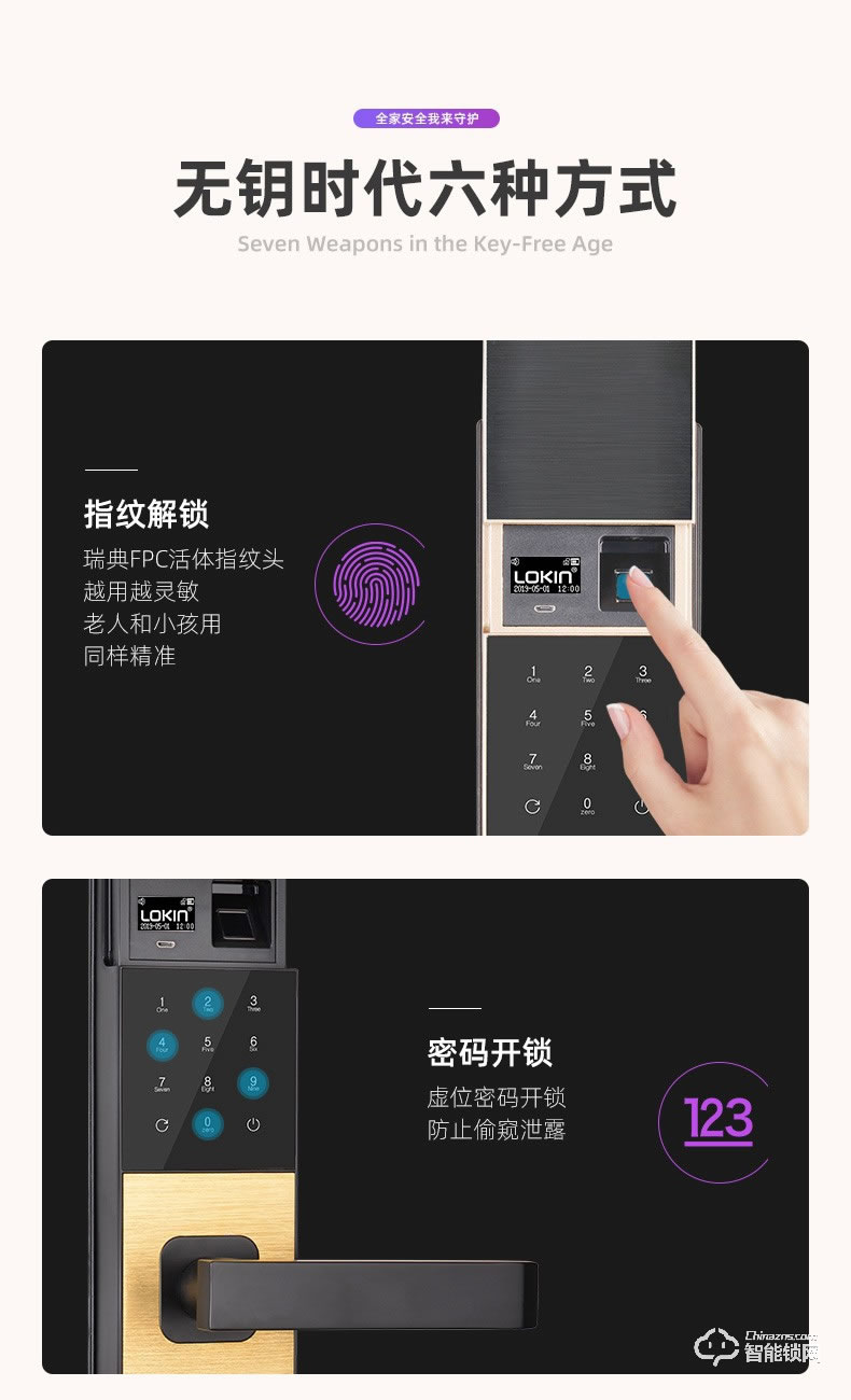 乐肯智能锁 6602防盗门家用APP微信大门刷卡锁