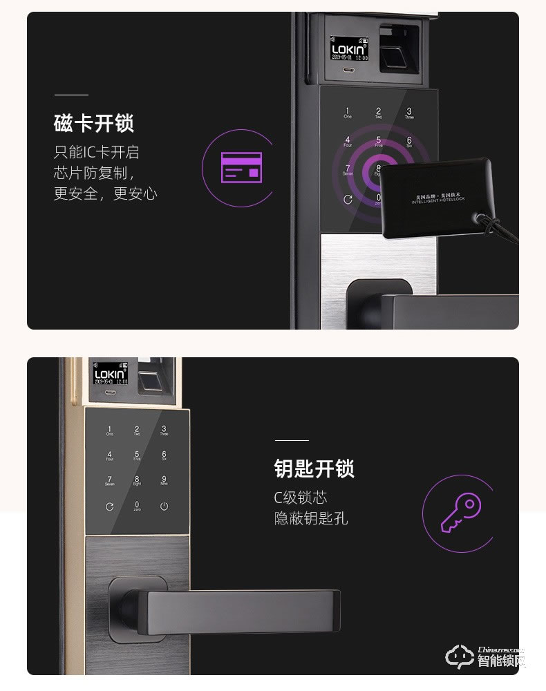 乐肯智能锁 6602防盗门家用APP微信大门刷卡锁