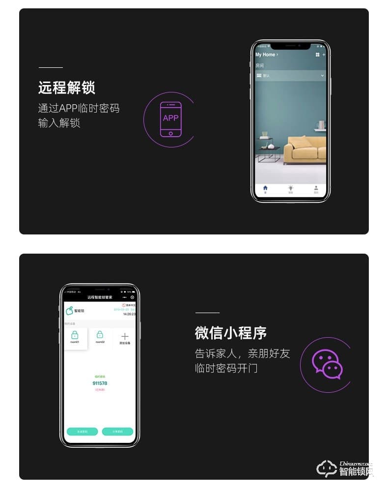 乐肯智能锁 6602防盗门家用APP微信大门刷卡锁
