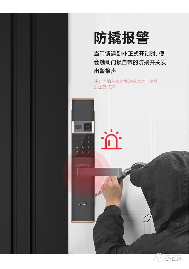 乐肯智能锁 6602防盗门家用APP微信大门刷卡锁