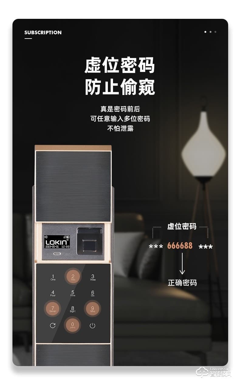 乐肯智能锁 6602防盗门家用APP微信大门刷卡锁