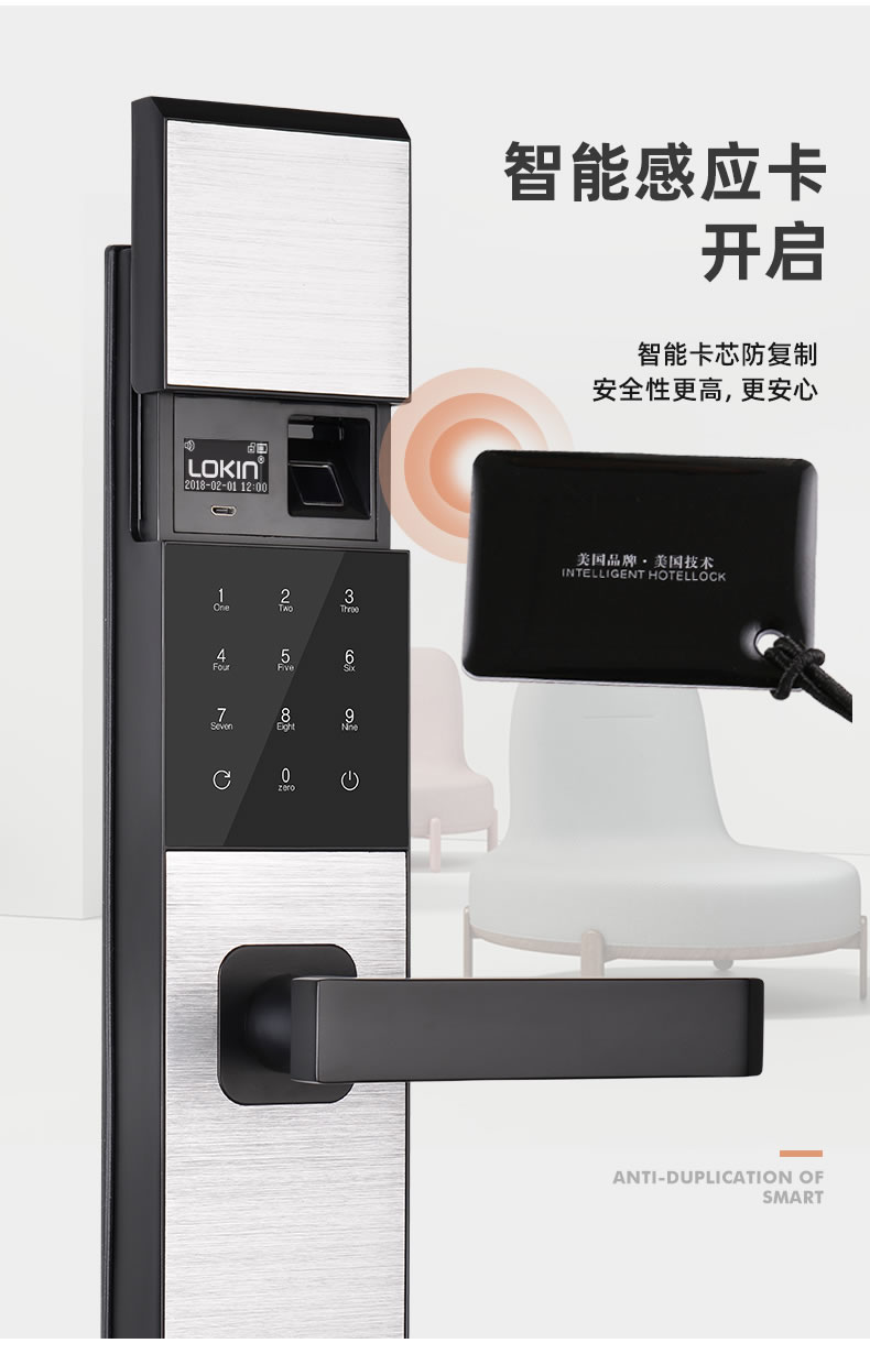 乐肯智能锁 6602防盗门家用APP微信大门刷卡锁