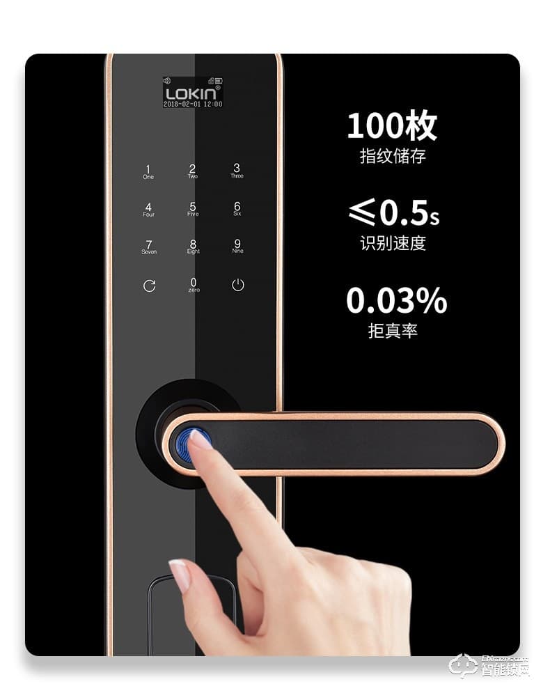 乐肯智能锁 6605防盗门锁C级锁芯APP微信开锁
