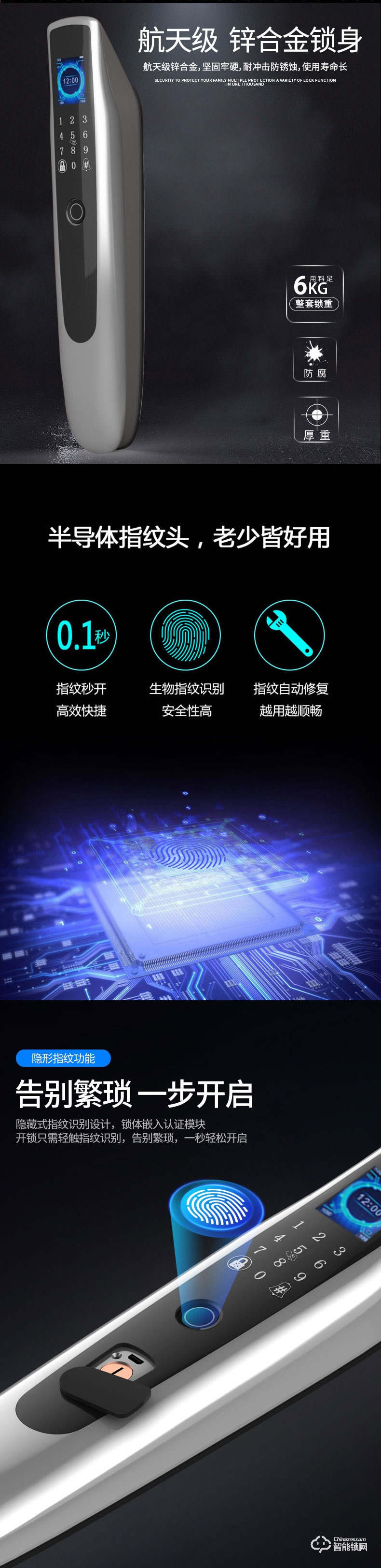 比格汉斯智能锁 A3和谐号一触即开智能锁