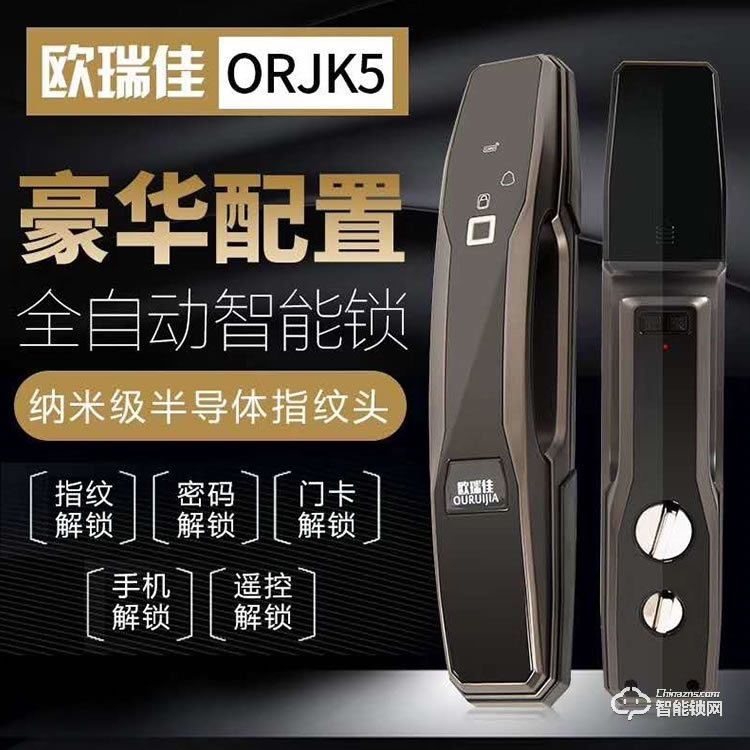 欧瑞佳防盗指纹锁  K5全自动密码锁