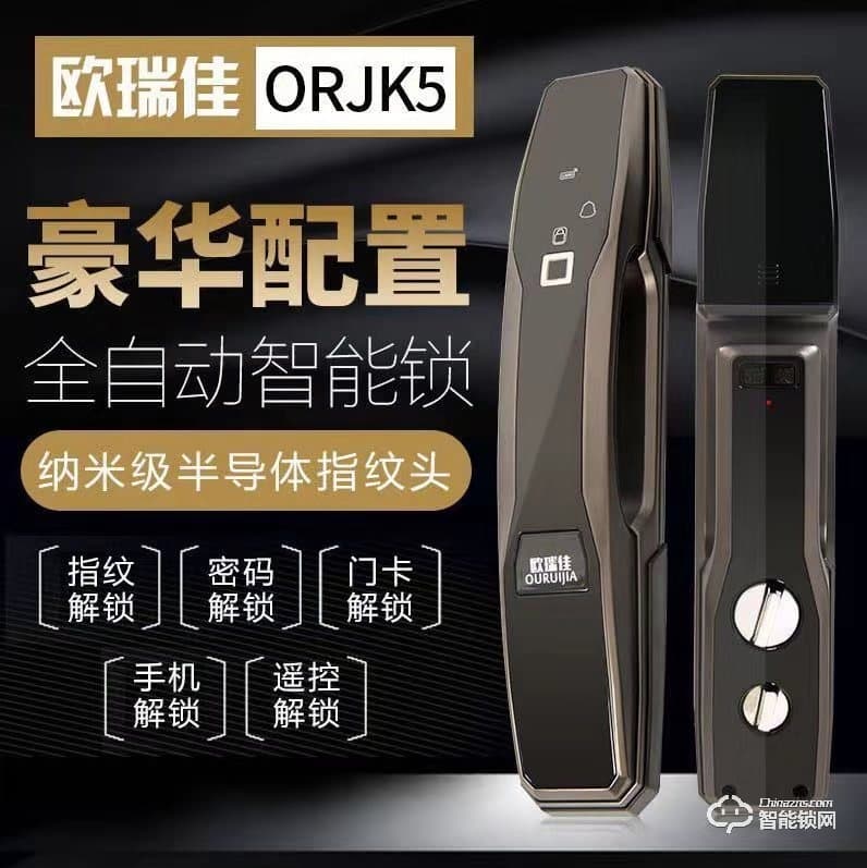 欧瑞佳防盗密码锁 K5S自动识别 超C级锁芯