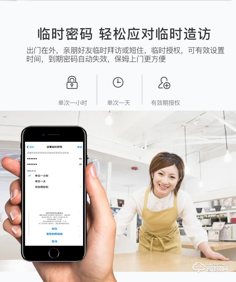 智联美家智能锁 M0608全自动滑盖智能密码锁