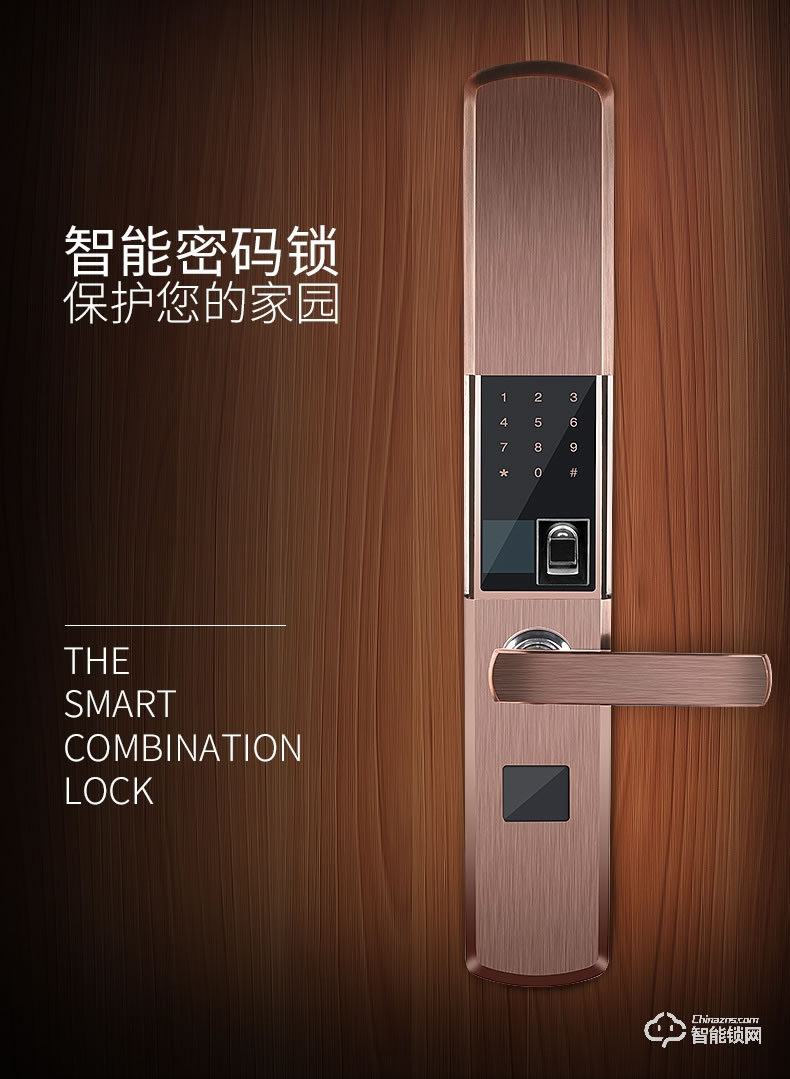 智联美家智能锁 M0506自动下滑盖智能密码锁