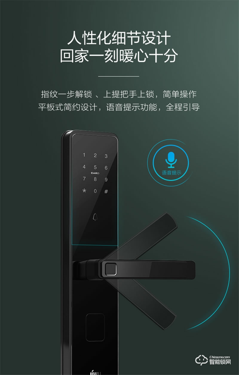 苏宁智能 极物小Biu全自动直板智能门锁