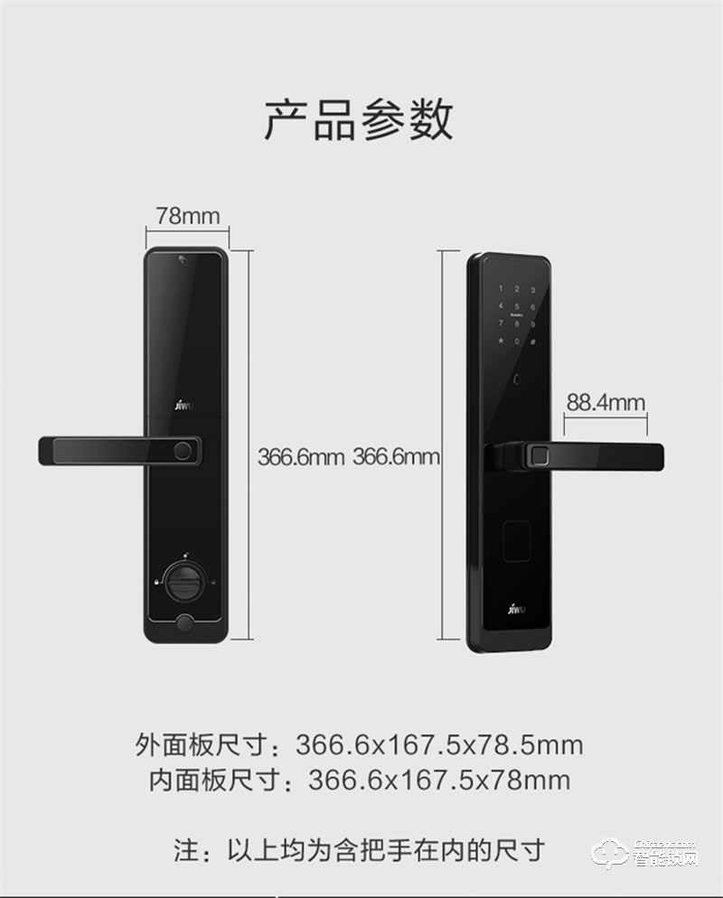 苏宁智能 极物小Biu全自动直板智能门锁