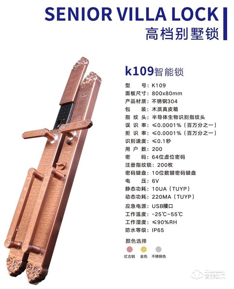 宽泽智能锁 K109滑盖式高端别墅智能指纹锁