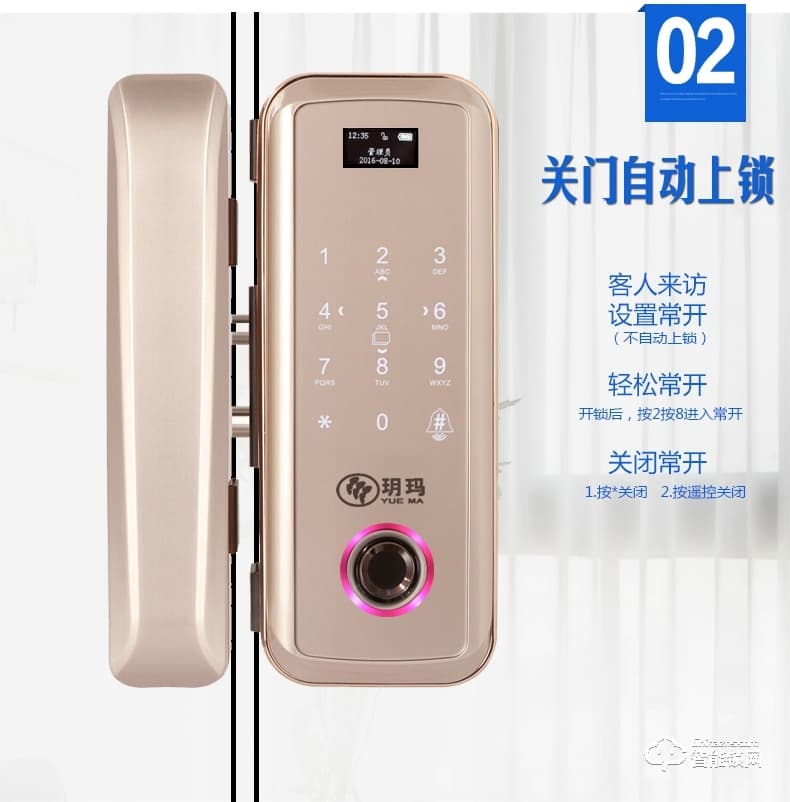 玥玛智能锁  FP998办公室玻璃门指纹密码锁