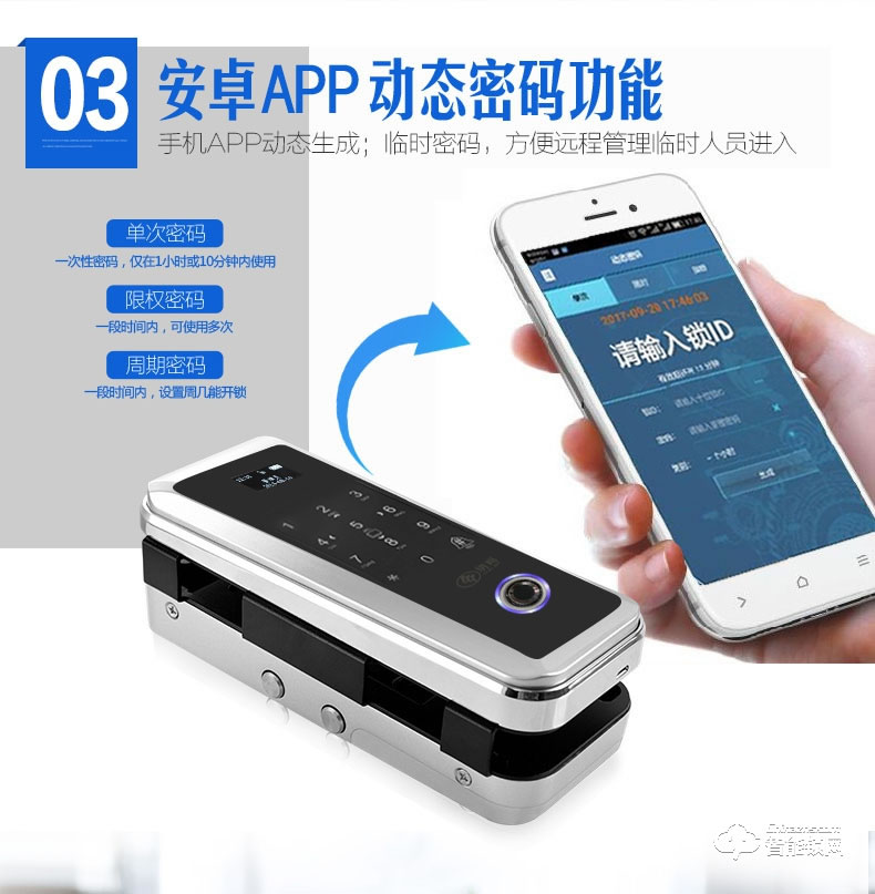 玥玛智能锁  FP998办公室玻璃门指纹密码锁