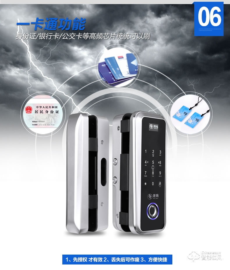 玥玛智能锁  FP998办公室玻璃门指纹密码锁