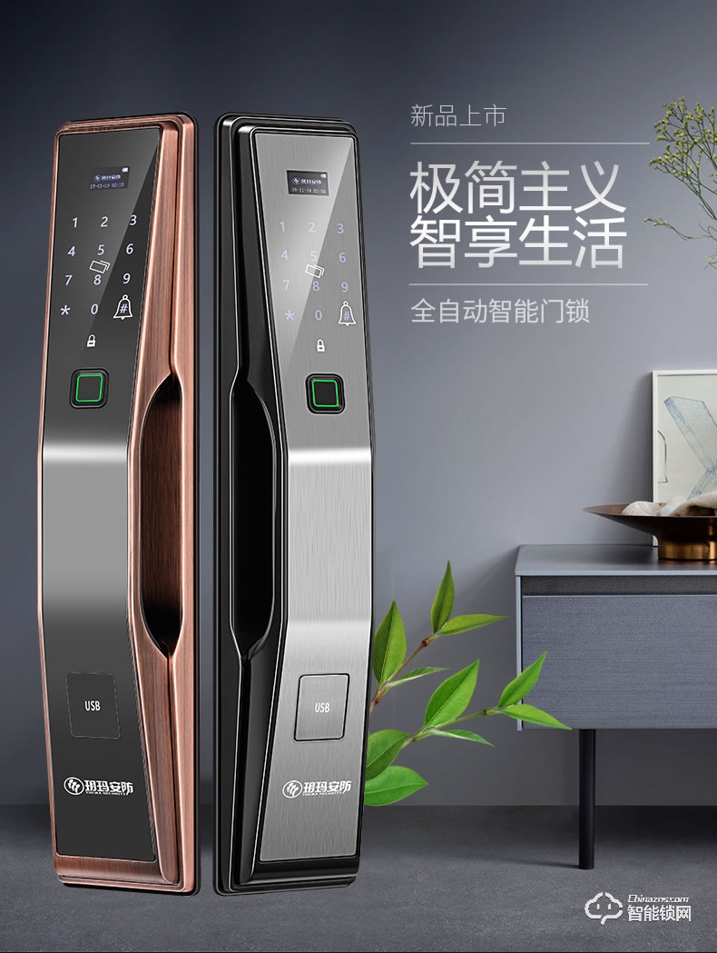 玥玛智能锁 P8全自动防盗门指纹密码锁智能