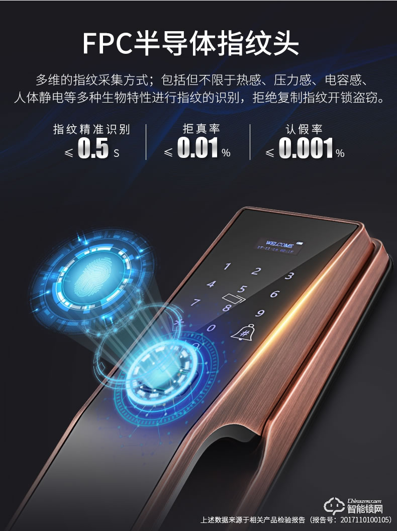 玥玛智能锁 P8全自动防盗门指纹密码锁智能