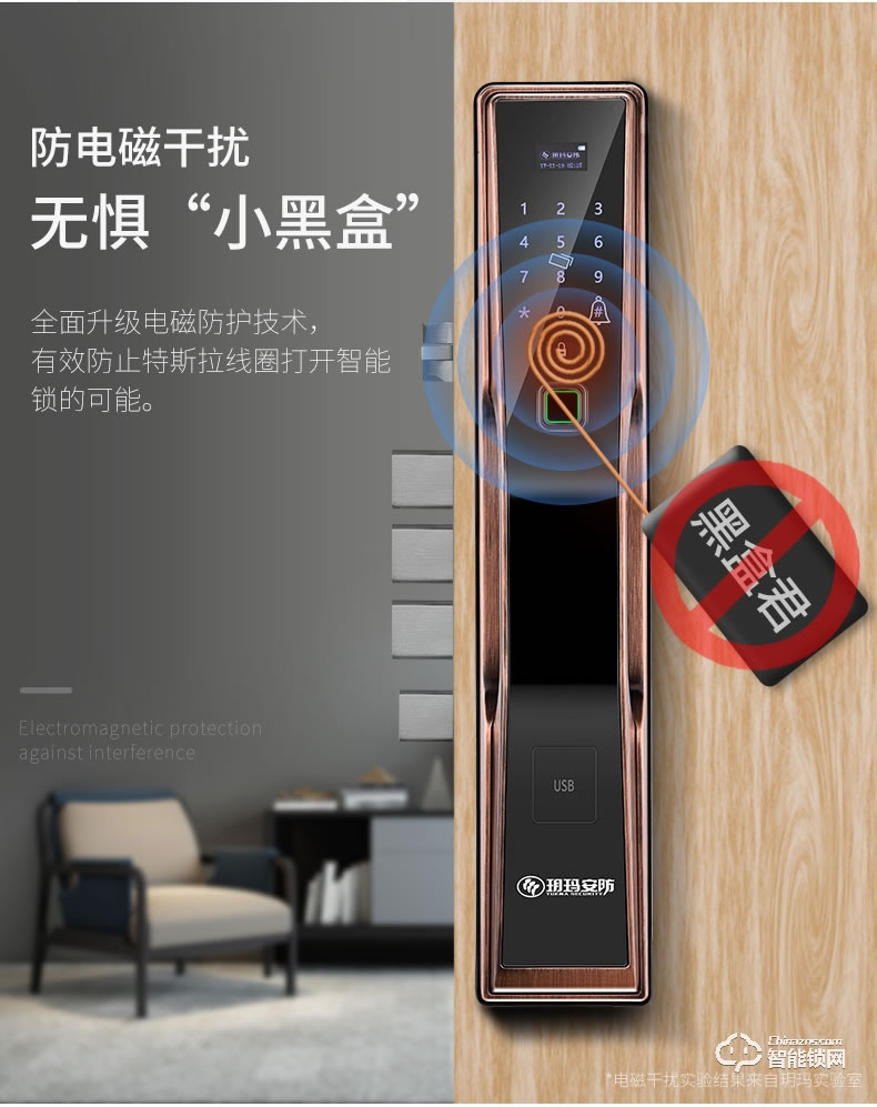 玥玛智能锁 P8全自动防盗门指纹密码锁智能