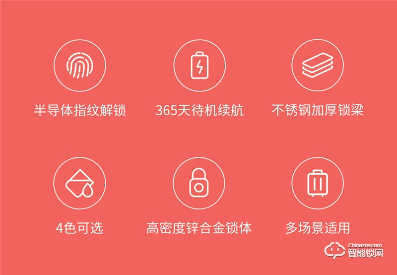 优点智能锁 Kitty智能指纹挂锁