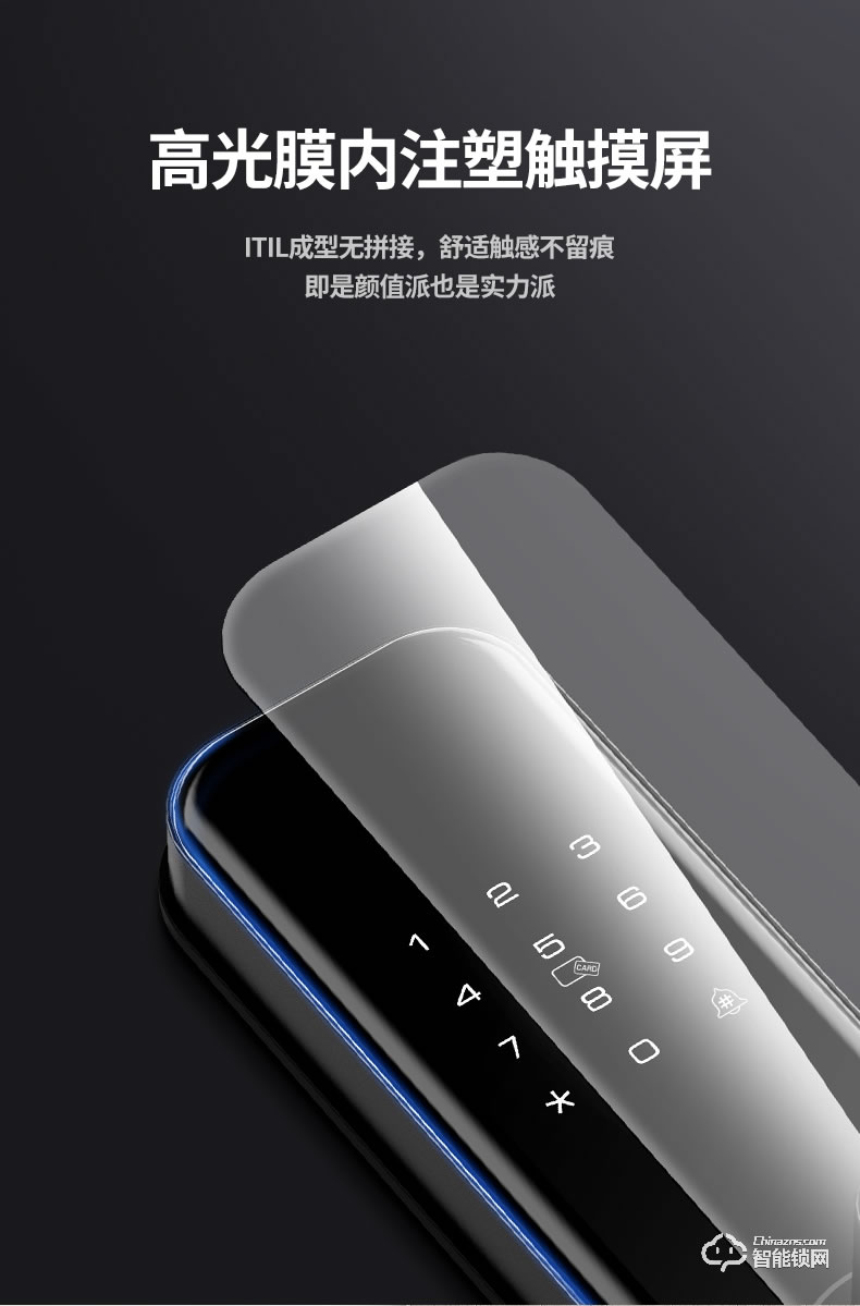 AOC智能锁 H8一握开家用防盗门智能门锁