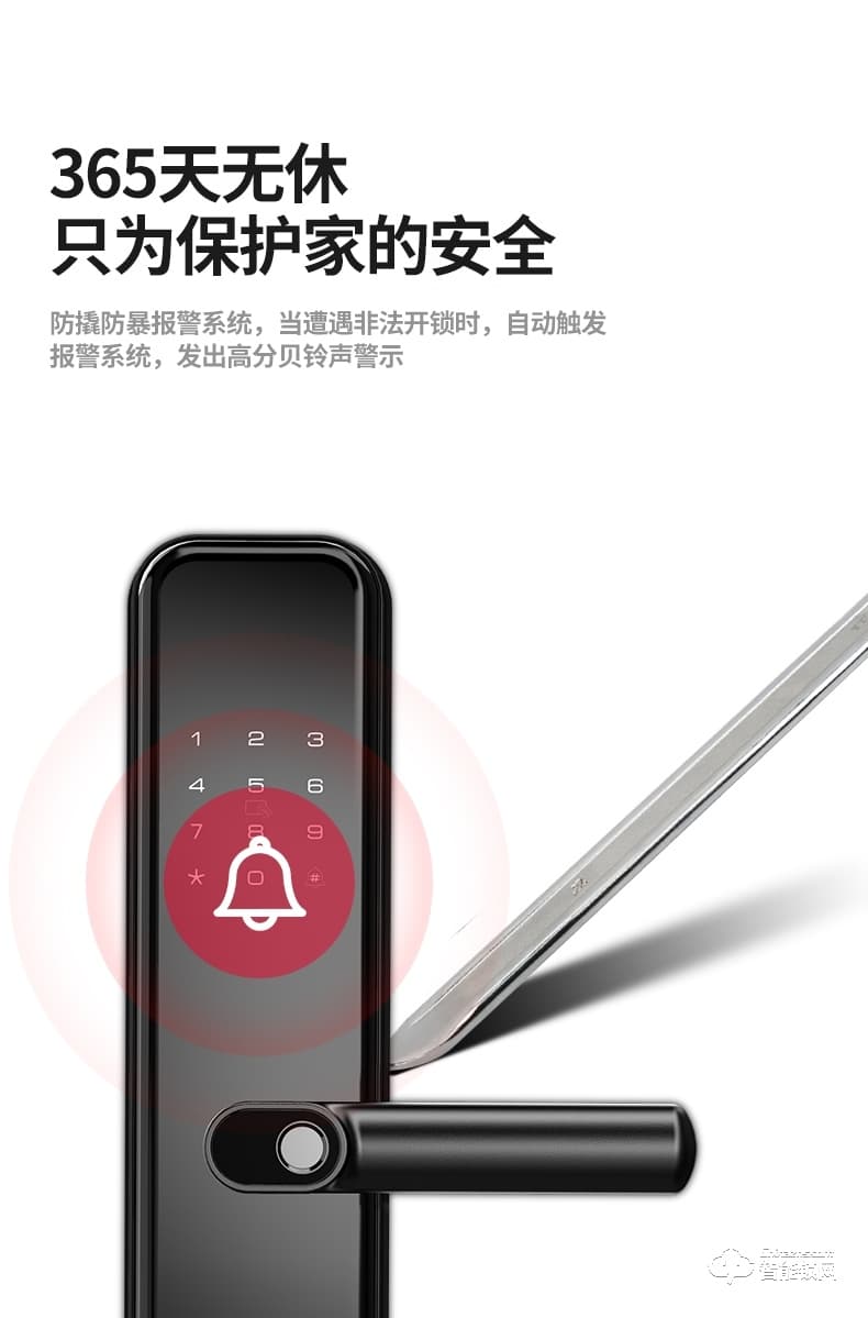 AOC智能锁 H8一握开家用防盗门智能门锁