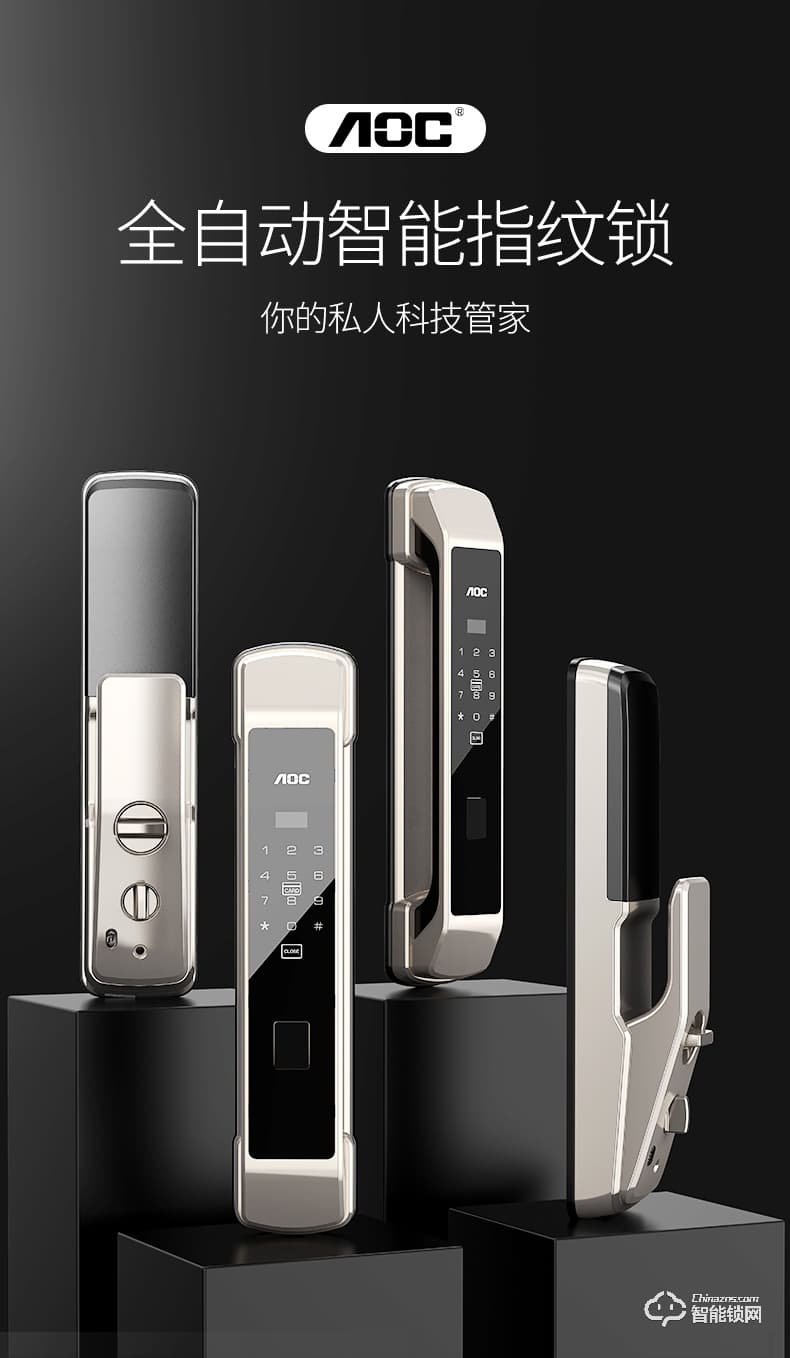 AOC智能锁 E6家用防盗门大门电子锁刷卡门锁
