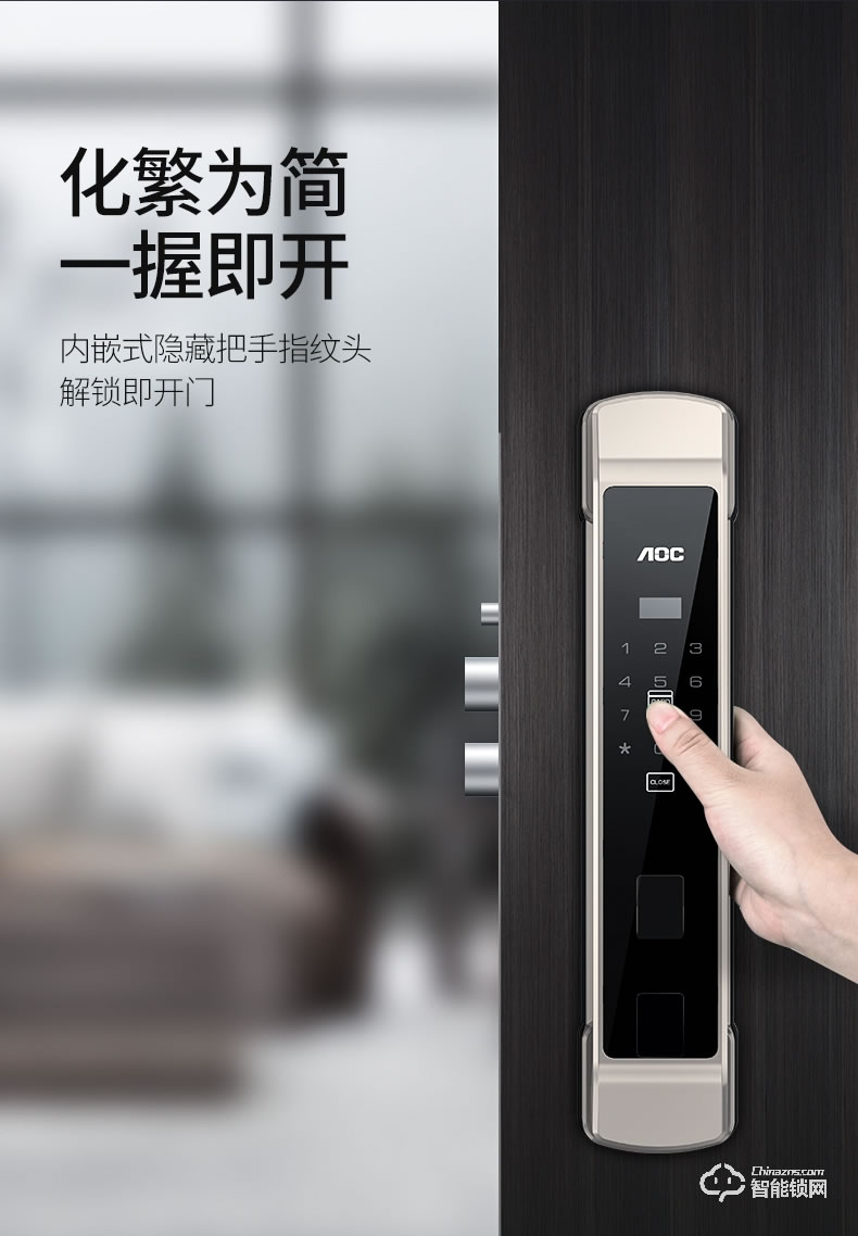 AOC智能锁 E6家用防盗门大门电子锁刷卡门锁