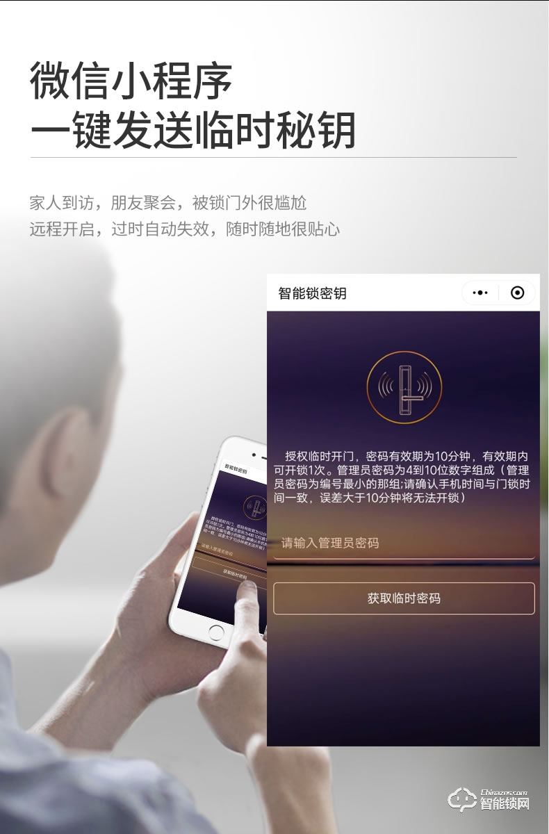 AOC智能锁 E6家用防盗门大门电子锁刷卡门锁