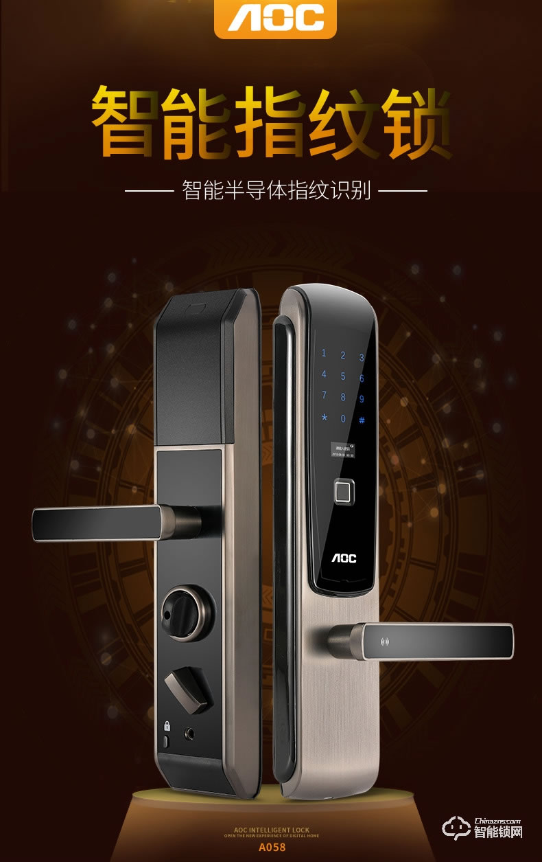 AOC智能锁 A058家用防盗门大门指纹锁电子锁