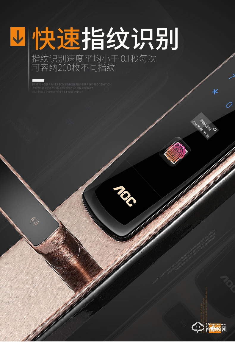 AOC智能锁 A058家用防盗门大门指纹锁电子锁