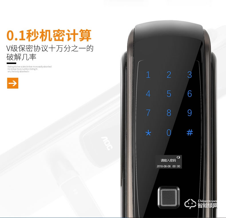 AOC智能锁 A058家用防盗门大门指纹锁电子锁