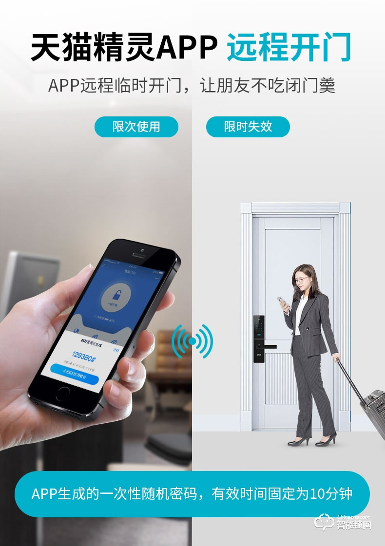 VOC智能锁 X6家用防盗门天猫精灵手机远程锁