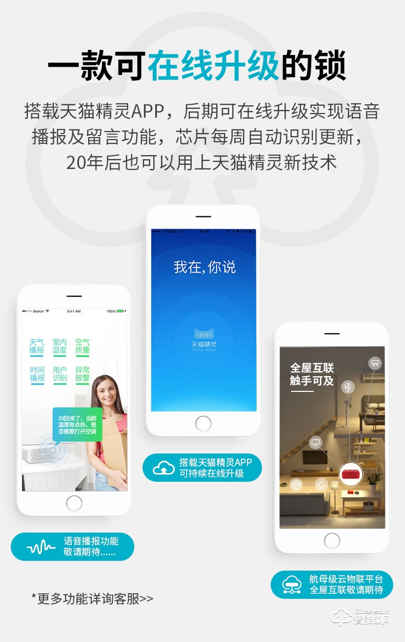 VOC智能锁 X6家用防盗门天猫精灵手机远程锁