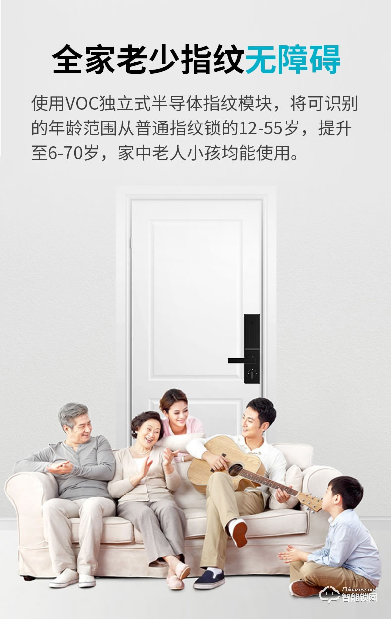 VOC智能锁 X6家用防盗门天猫精灵手机远程锁