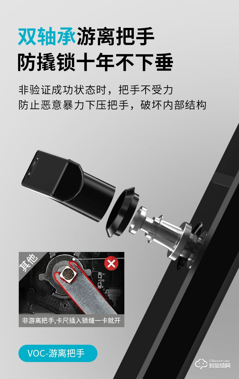 VOC智能锁 X6家用防盗门天猫精灵手机远程锁