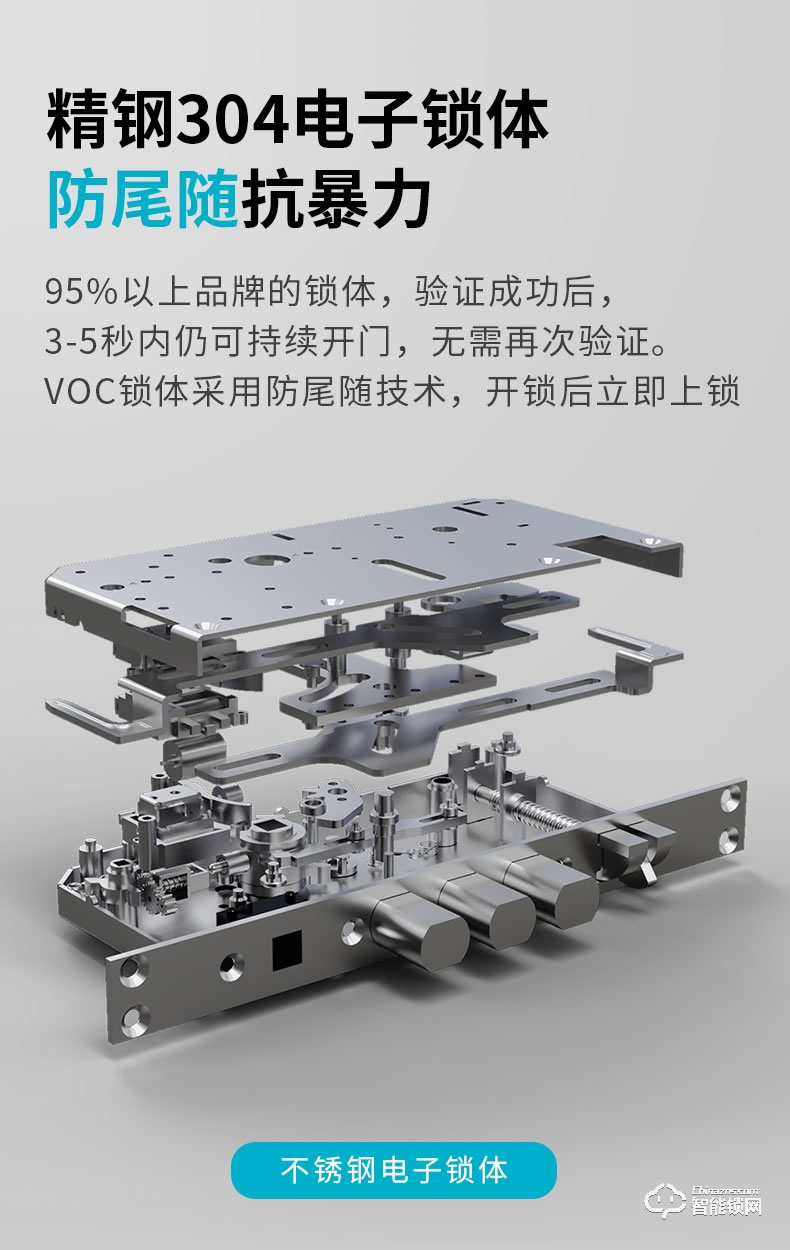 VOC智能锁 X6家用防盗门天猫精灵手机远程锁