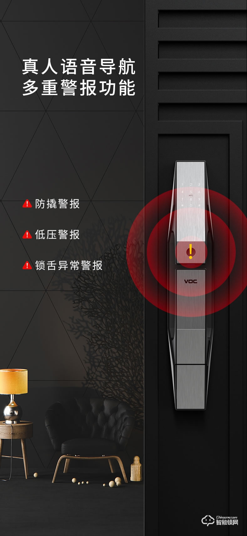 VOC智能锁 T9大门锁磁卡推拉式智能锁