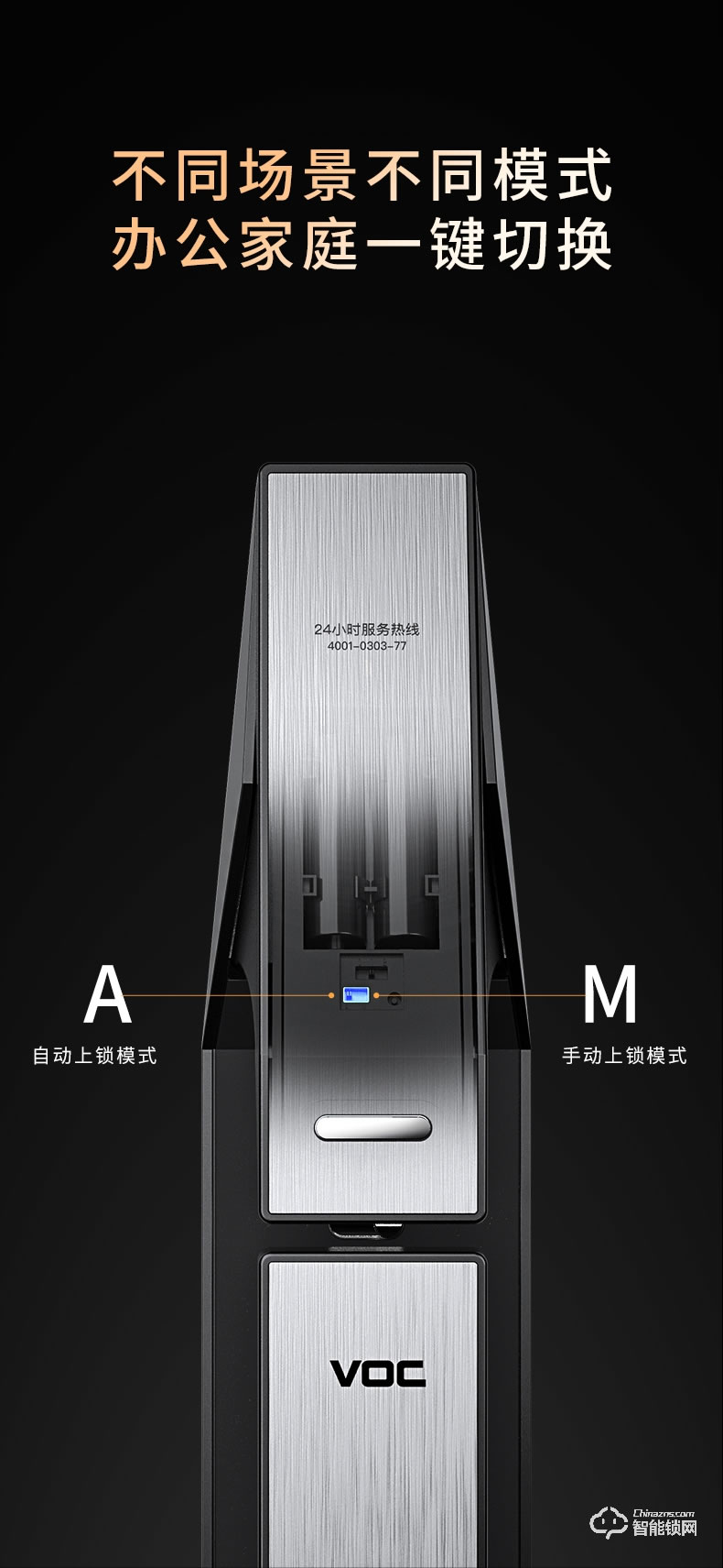 VOC智能锁 T9大门锁磁卡推拉式智能锁